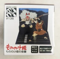 2025年最新】もののけの人気アイテム - メルカリ