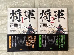 真田広之 SHOGUN ジャパンプレミアグッズ 手ぬぐい 将軍 フライヤー 真田広之 SHOGUN ジャパンプレミアグッズ 手ぬぐい 将軍 フライヤー