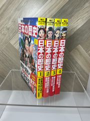 日本史【4冊セット】角川まんが  日本の歴史 / 縄文時代 飛鳥時代 / 平安時代