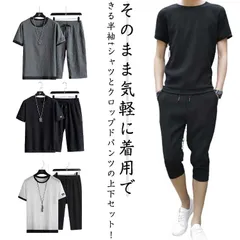 メンズ ルームウエア 上下セット 半袖tシャツ クロップドパンツ セットアップ ハーフパンツ tシャツ 2点セット 部屋着 スポーツウエア 涼しい 夏用 大きサイズ 送料無料#eason1473
