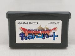 ドラゴンクエストモンスターズ キャラバンハート GBA - メルカリ ドラゴンクエストモンスターズ キャラバンハート GBA - メルカリ
