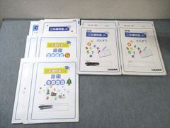 日能研 三年灘特進Jr. 算数・国語 夏期講習テキスト 全8回 - メルカリ