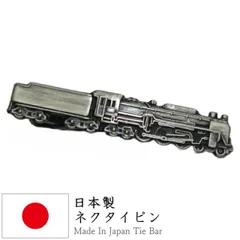 国鉄？JR？私鉄？詳細不明☆ネクタイピン☆1980年代 2025年最新】電車ネクタイピンの人気アイテム - メルカリ