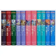 【中古】単行本(小説・エッセイ) ≪英米文学≫ ハリー・ポッター単行本全巻セット / J.K.ローリング