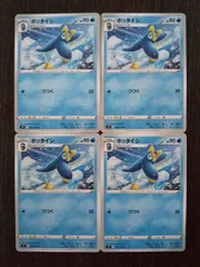 ポケモンカード　ポケカ　ポッタイシ　4枚　まとめ処分　S-35