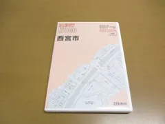 2023年最新】ゼンリンデジタウンの人気アイテム - メルカリ