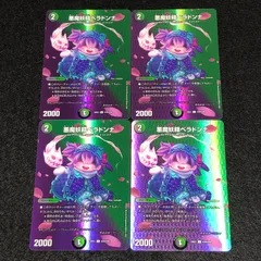 デュエマ　悪魔妖精ベラドンナ　CSプロモ 悪魔妖精ベラドンナ | C/U/R | ドラゴンスター | デュエルマスターズ