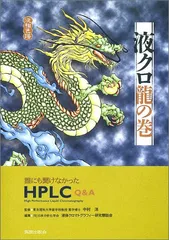 2023年最新】hplcの人気アイテム - メルカリ