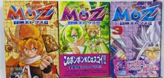 2025年最新】MOZ召喚王レクス2 2 の人気アイテム - メルカリ