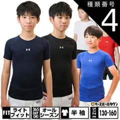 【新品未使用】 種類4:ブラック/YXL(160cm) 野球 アンダーシャツ ジュニア 半袖 コンプレッションタイプ アンダーアーマー UAヒートギアアーマー コンプレッション ショートスリーブ クルーネック シャツ 1384751 学生野球対応 軽量 速乾