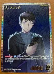 2026年最新】名探偵コナンカードゲーム スコッチの人気アイテム - メルカリ