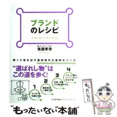 中古】 在庫圧縮の進め方 在庫圧縮50％を実現する新手法MIP