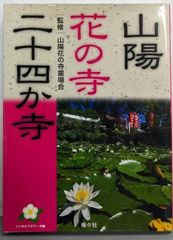 中原淳一文庫12 紫苑の園 著者・松田瓊子 装幀・中原淳一 - メルカリ