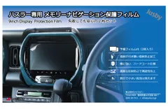 新品未使用　ハスラー用 9インチナビ専用　パネルのみ Amazon | カナック企画 【スズキ】 ハスラー 9インチナビ専用