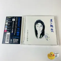 Amazon.co.jp: 男の友情~ちあきなおみ船村徹を唄う: ミュージック