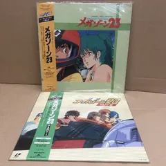 VHD メガゾーン23 ・長篇アニメダロス　セット VHD メガゾーン23 ・長篇アニメダロス セット - メルカリ