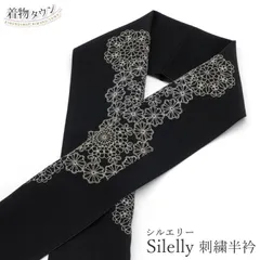 帯揚げ重衿 帯揚げ 半衿人気バイカラー流行りの黒新品1031⑥