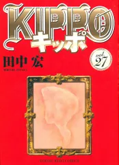 2025年最新】kippoの人気アイテム - メルカリ