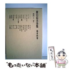 堤義明の社員教育 堤義明の社員教育