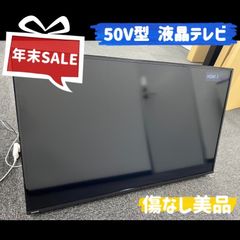 ☆売約済☆【MAXZEN】50V型 地上・BS・110度CSデジタル 4K対応 液晶 