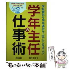 中古】 ドラマのある中学2年の学級経営 自立しよう！思春期