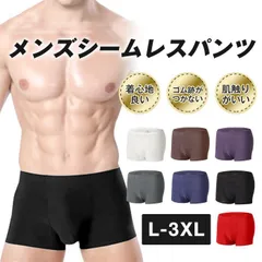 メンズ ボクサーパンツ パンツ 下着 3枚セット ボクサー ブリーフ シームレス インナー アンダーウェア 男性 還暦祝い プレゼント puq9481