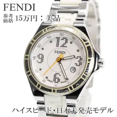 送料無料 フェンディ 腕時計 クォーツ レディース ハイスピード 4600L 白 ホワイト シルバー アイボリー 珍しい 目立つ FFロゴ マーク 日本未発売 輸入モデル ブランド 人気 おしゃれ 綺麗 X154