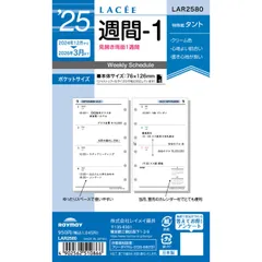 レイメイ藤井 2025年 システム手帳 リフィル ラセ ポケットサイズ 週間-1 LAR2580