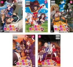 2025年最新】このすば dvd全巻の人気アイテム - メルカリ
