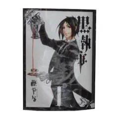 黒執事34冊　既刊全巻セット 最新刊新品】 黒執事 1〜34巻 既刊全巻セット - メルカリ