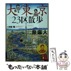 2025年最新】村松昭の人気アイテム - メルカリ