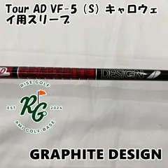 美品◾️人気モデル◾️TOUR AD VF 5 S キャロウェイ 1W用 楽天市場】 人気モデル > TOUR AD VF : ゴルフサンズ楽天市場店