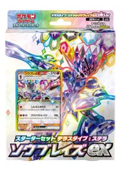 ポケモンカードゲーム スカーレット&バイオレット スターターセット テラスタイプ：ステラ ソウブレイズex 
