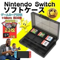 ＃SHOP ゲーム ソフト 収納 ケース NintendoSwitch ニンテンドースイッチ switch カードケース ソフトケース 収納 保管 ＃SHOP 任天堂 スイッチ ゲーム カードケース 23枚 Micro SDカード M-MART-B02のサムネイル