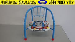 【現地引き取りのみ　リユース品】子供用パイプイス　トーマス（R7－179）
