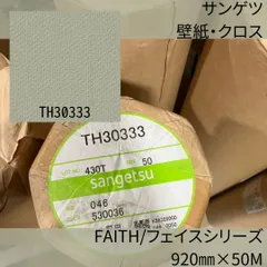 2024年最新】サンゲツ FAITHの人気アイテム - メルカリ