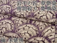 2024年最新】草紫堂の人気アイテム - メルカリ