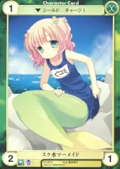 【中古】アクエリアンエイジ No.3210[C]：スク水マーメイド