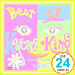 Amazon.co.jp: ▽小泉今日子△CDベストオブキョンキンBest of