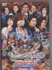 特撮DVD 仮面ライダージオウ ファイナルステージ&番組キャストトークショー 通常版