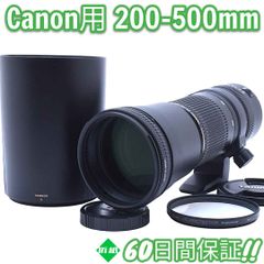 Canon Tamron SP AF 200-500mm F5-6.3 Di
