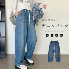デニムパンツ レディース ゆったり ワイドパンツ デニム ウェストゴム ジーンズ ジーパン バルーン パンツ ロング丈 サーカスパンツ 大きいサイズ せ イージーパンツ ボリューム イージーパンツ 体型カバー リボン ポケット 春秋 冬 xkxiaoz63