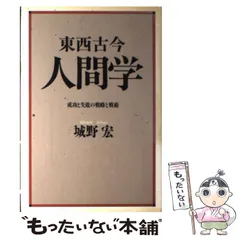 2024年最新】城野宏の人気アイテム - メルカリ