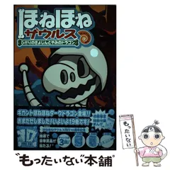 2025年最新】ほねほねザウルス 24の人気アイテム - メルカリ
