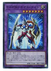 遊戯王 ネオス・ナイト VJMP - メルカリ
