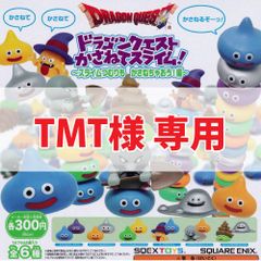 TMT様専用【新品未開封】ドラゴンクエスト かさねてスライム ～スライムつむりも かさねちゃおう！編～  ガチャポン 全6種コンプセット