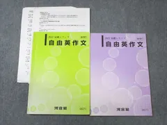 2025年最新】河合塾テキストの人気アイテム - メルカリ