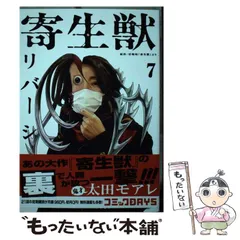 2024年最新】寄生獣 アフタヌーンの人気アイテム - メルカリ