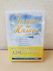日本語版 正規品★トーキングトゥヘブン☆ミディアムシップカード★オラクルカード トーキングトゥヘブン ミディアムシップカード日本語版説明書付