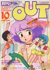 【1983年アニメ史】コミックボックスジュニア10冊【問題雑誌】 2026年最新】1983 雑誌 アニメの人気アイテム - メルカリ